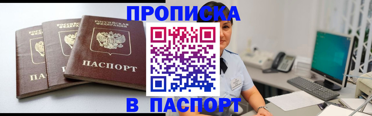 временная регистрация купить в Костомукше
