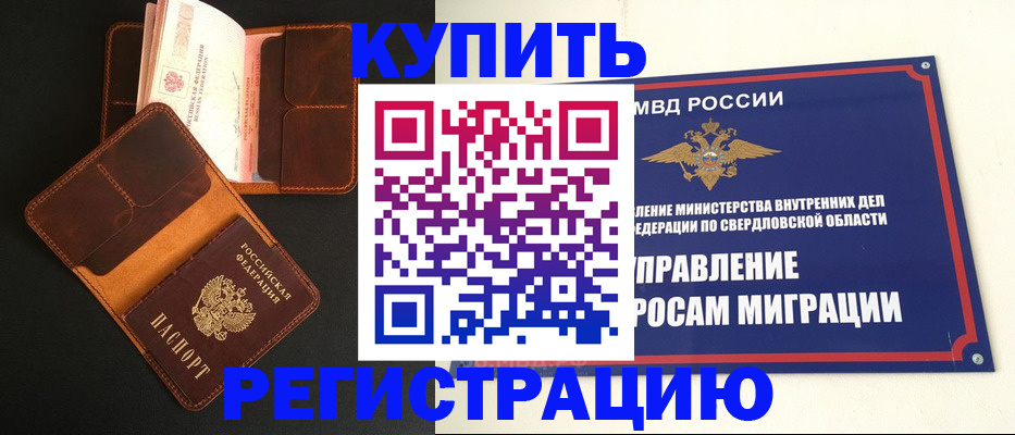 временная прописка в Костомукше